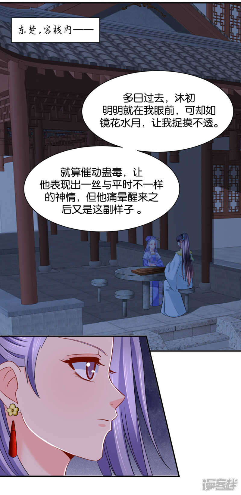 《绝色医妃》漫画最新章节救沐初，令牌免费下拉式在线观看章节第【23】张图片