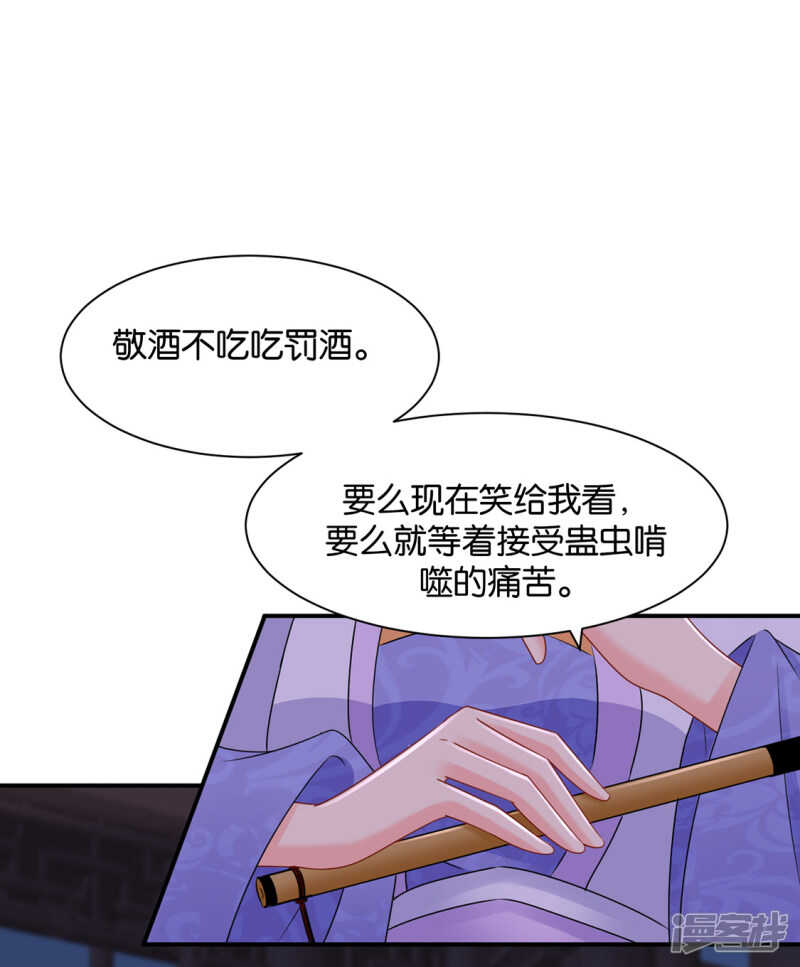 《绝色医妃》漫画最新章节救沐初，令牌免费下拉式在线观看章节第【26】张图片