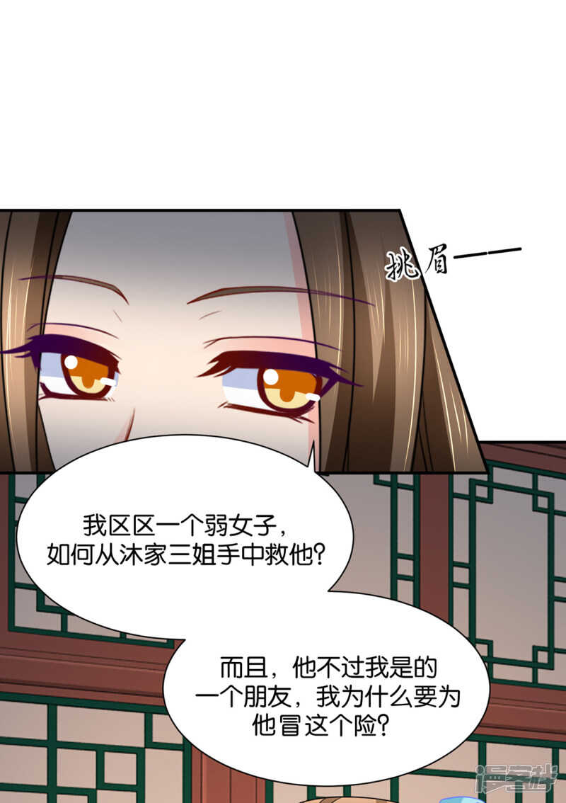 《绝色医妃》漫画最新章节救沐初，令牌免费下拉式在线观看章节第【9】张图片