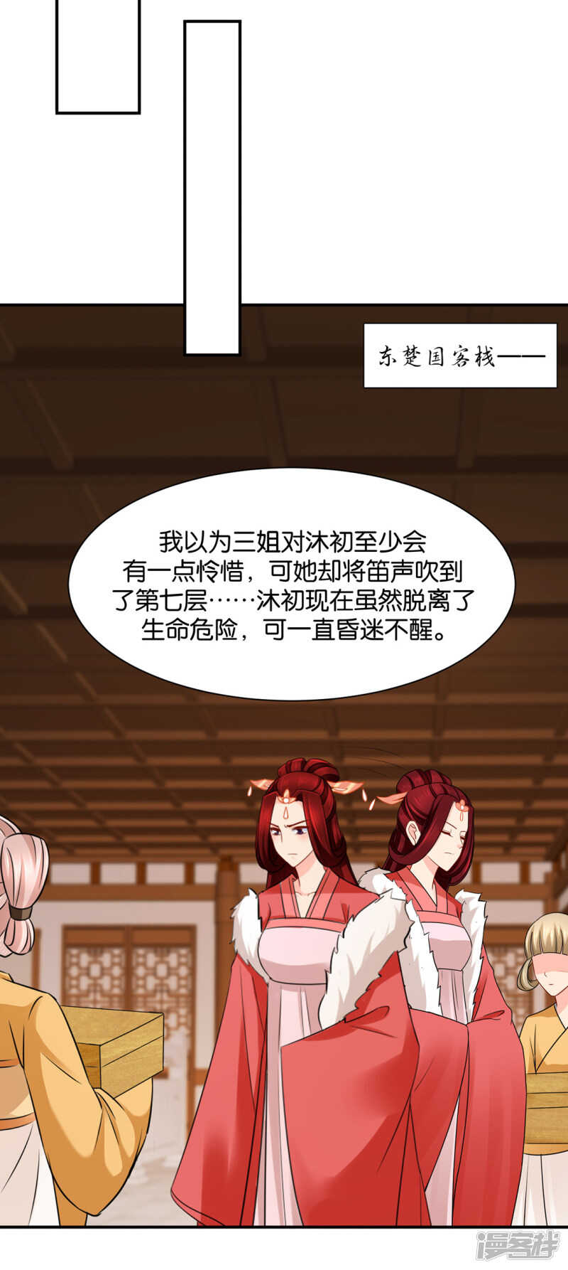 《绝色医妃》漫画最新章节楚玄迟和师兄之间选一个免费下拉式在线观看章节第【13】张图片