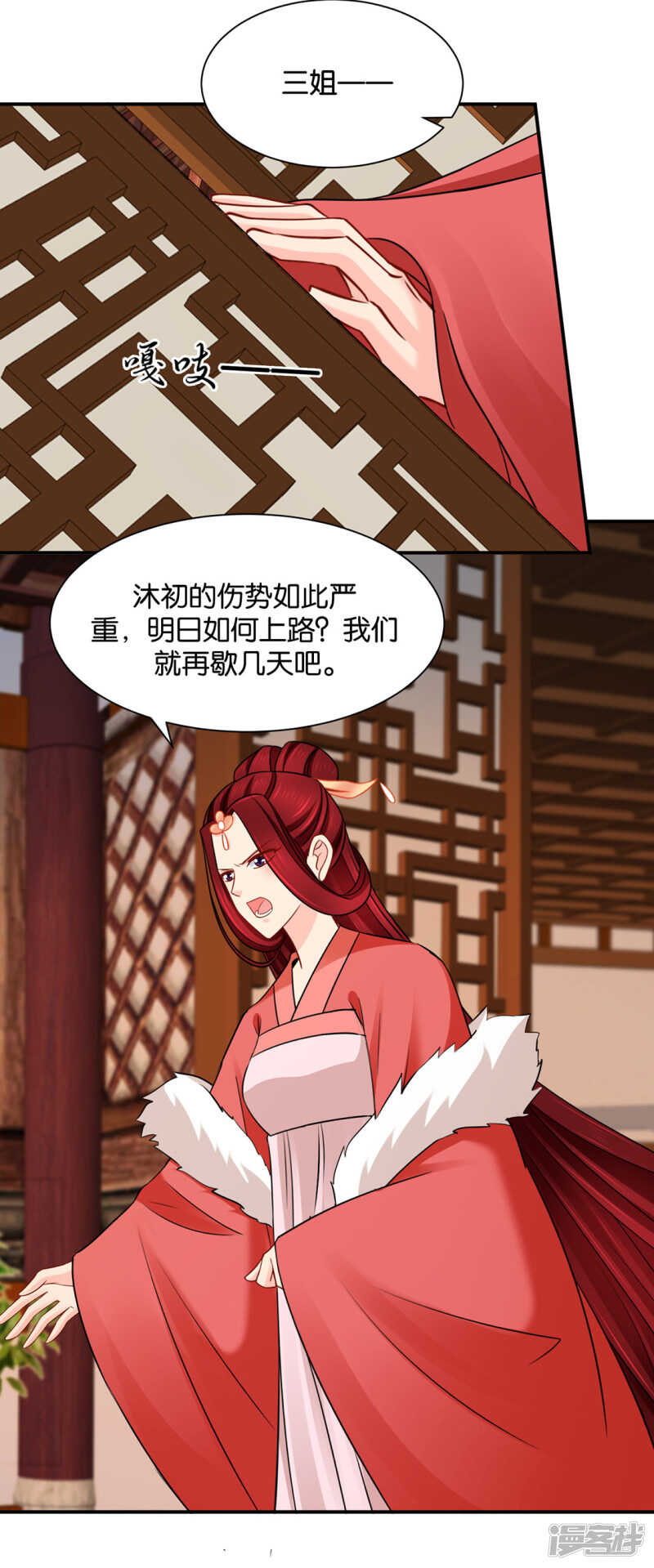 《绝色医妃》漫画最新章节楚玄迟和师兄之间选一个免费下拉式在线观看章节第【18】张图片