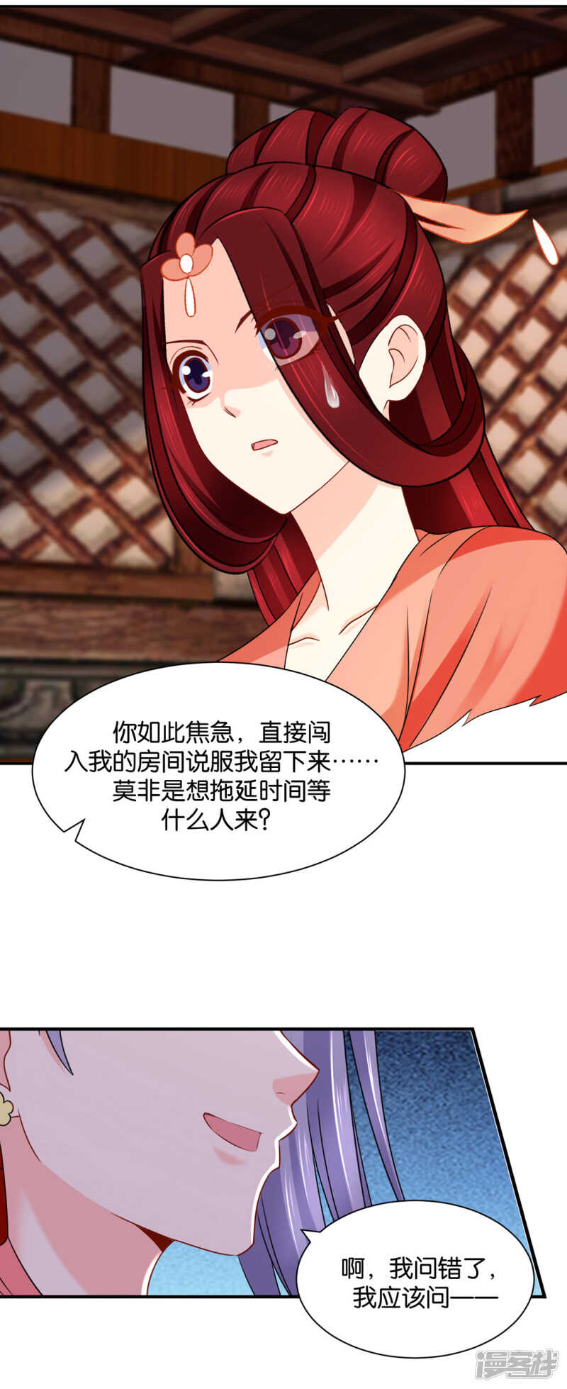 《绝色医妃》漫画最新章节楚玄迟和师兄之间选一个免费下拉式在线观看章节第【20】张图片