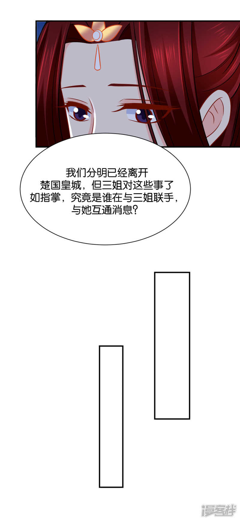 《绝色医妃》漫画最新章节楚玄迟和师兄之间选一个免费下拉式在线观看章节第【25】张图片