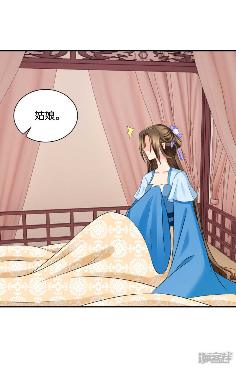 《绝色医妃》漫画最新章节楚玄迟和师兄之间选一个免费下拉式在线观看章节第【8】张图片