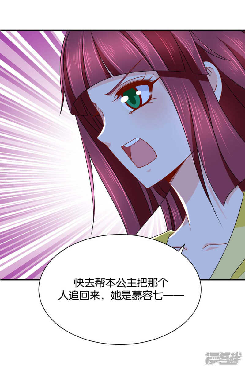 《绝色医妃》漫画最新章节和师兄造人免费下拉式在线观看章节第【12】张图片