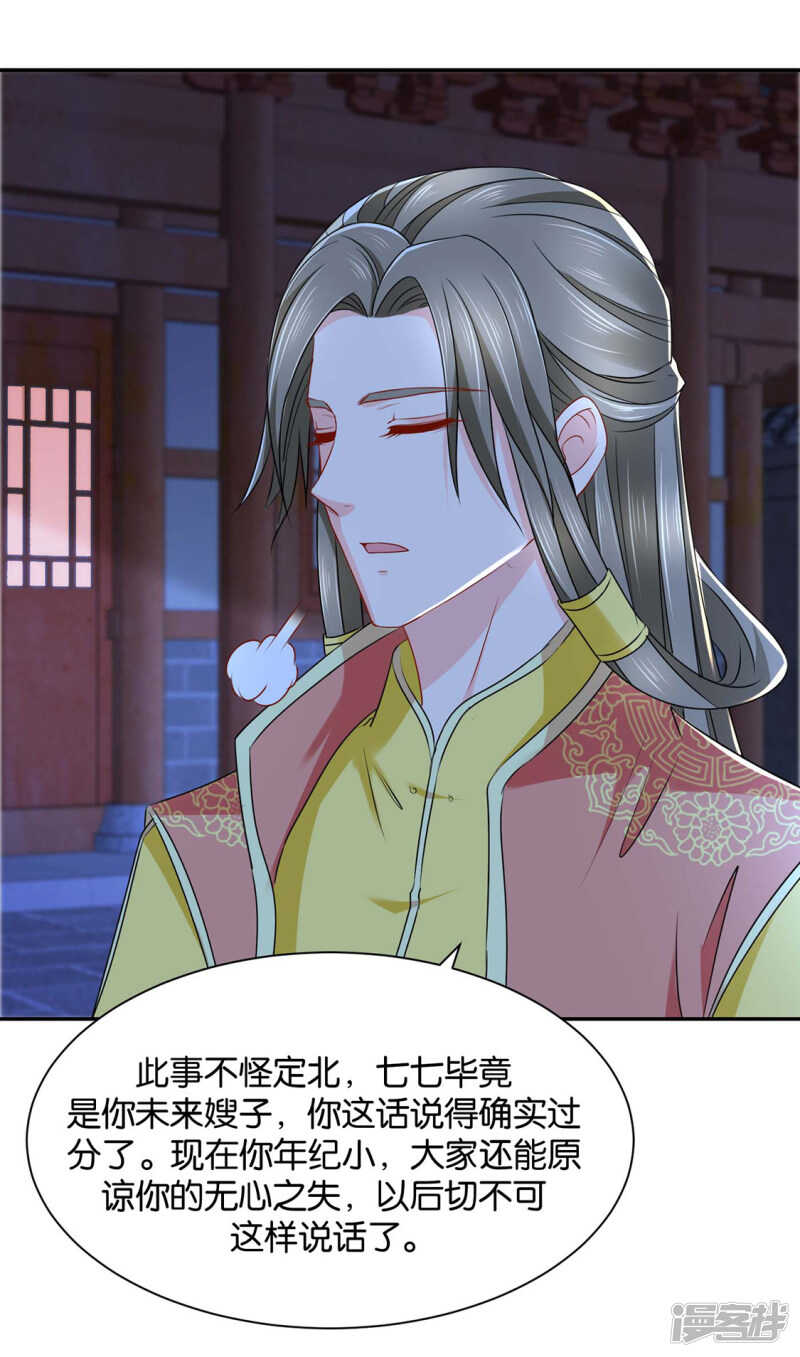 《绝色医妃》漫画最新章节和师兄造人免费下拉式在线观看章节第【18】张图片