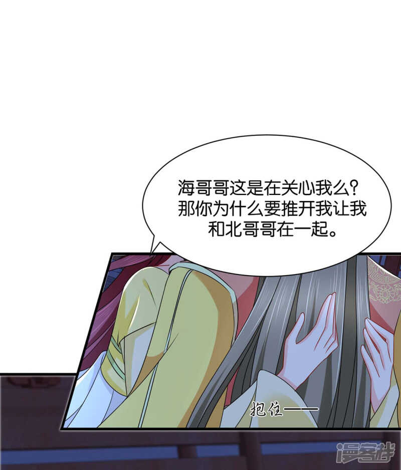 《绝色医妃》漫画最新章节和师兄造人免费下拉式在线观看章节第【19】张图片