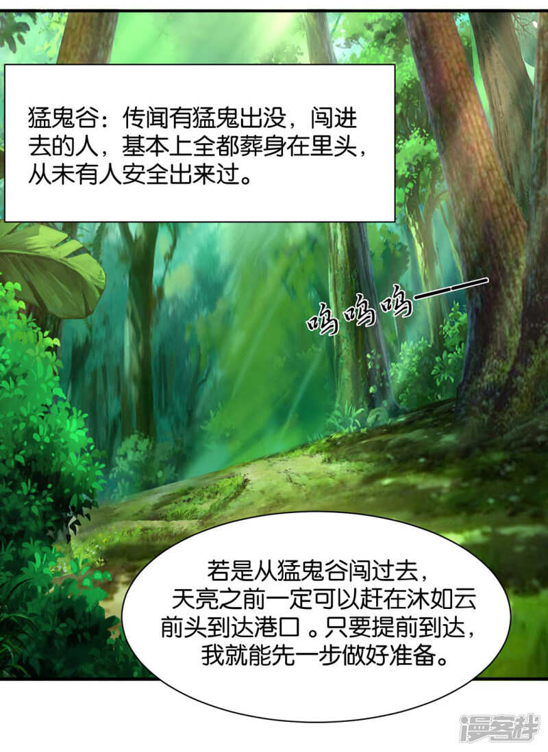 《绝色医妃》漫画最新章节和师兄造人免费下拉式在线观看章节第【23】张图片