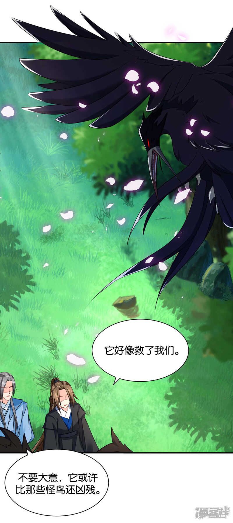 《绝色医妃》漫画最新章节和师兄造人免费下拉式在线观看章节第【34】张图片