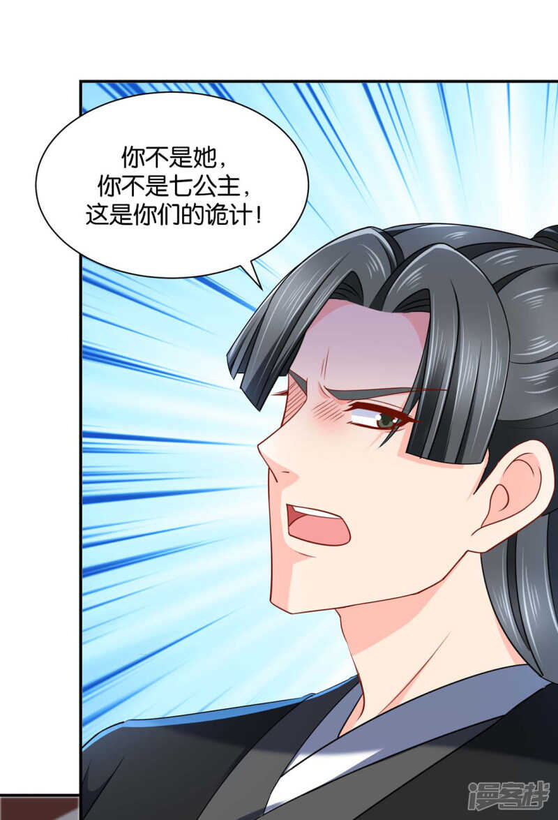 《绝色医妃》漫画最新章节和师兄造人免费下拉式在线观看章节第【4】张图片