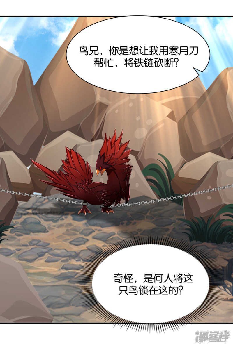 《绝色医妃》漫画最新章节怀了他的孩子免费下拉式在线观看章节第【12】张图片