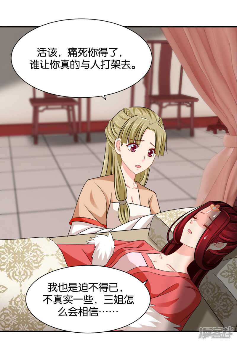 《绝色医妃》漫画最新章节怀了他的孩子免费下拉式在线观看章节第【23】张图片