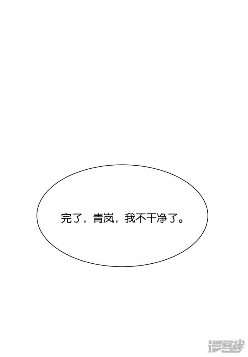 《绝色医妃》漫画最新章节怀了他的孩子免费下拉式在线观看章节第【31】张图片