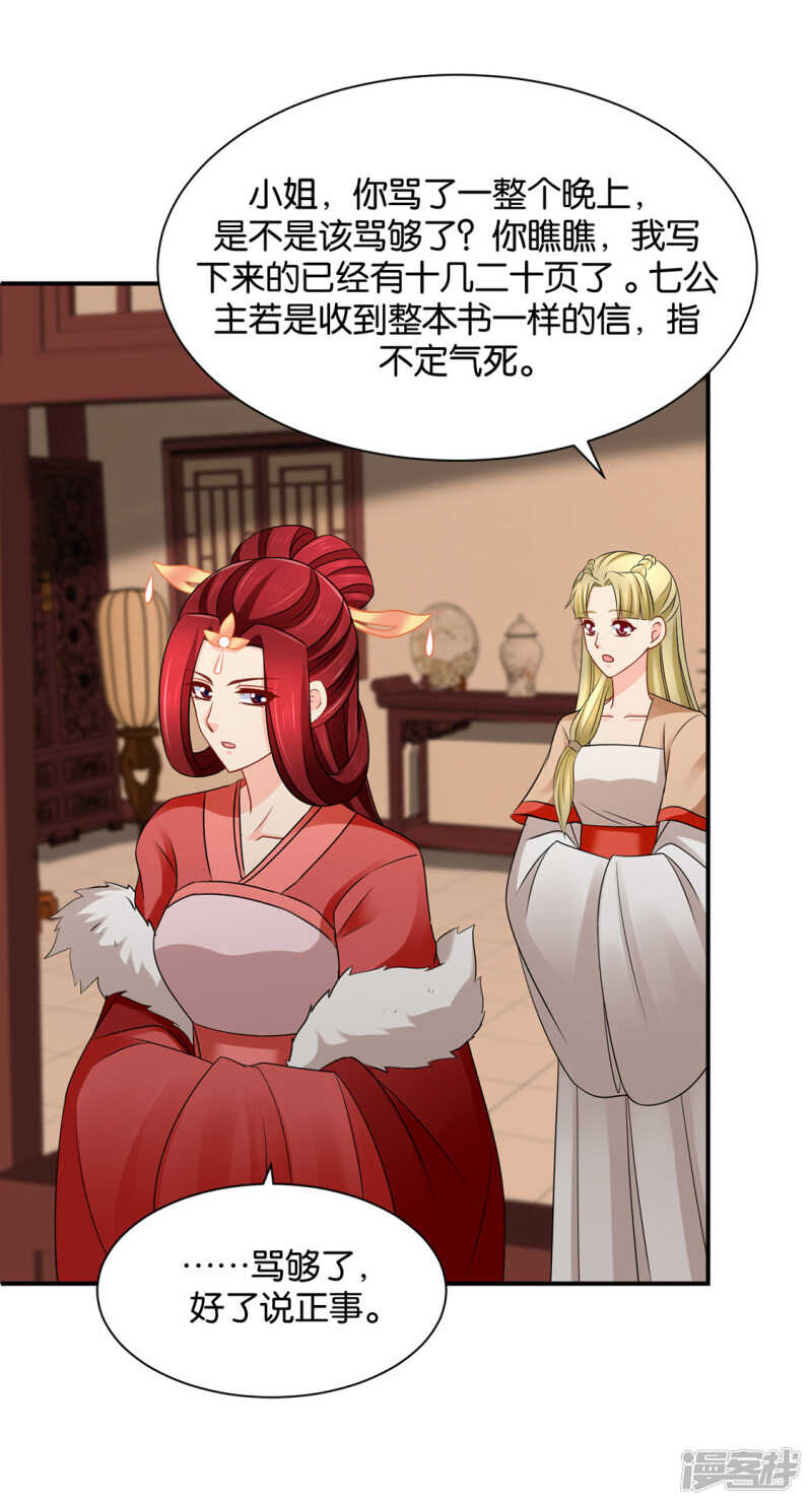 《绝色医妃》漫画最新章节虐待沐初免费下拉式在线观看章节第【10】张图片