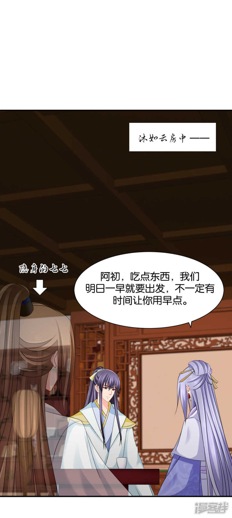 《绝色医妃》漫画最新章节虐待沐初免费下拉式在线观看章节第【16】张图片