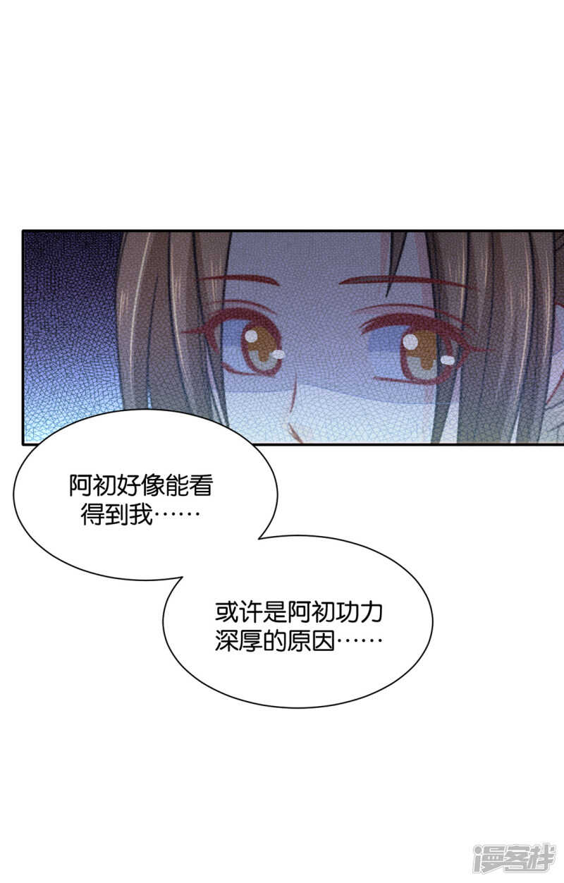 《绝色医妃》漫画最新章节虐待沐初免费下拉式在线观看章节第【18】张图片