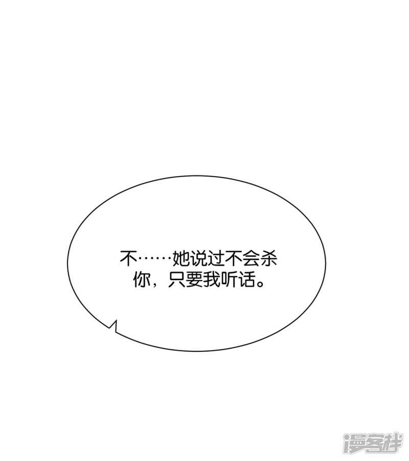 《绝色医妃》漫画最新章节虐待沐初免费下拉式在线观看章节第【28】张图片