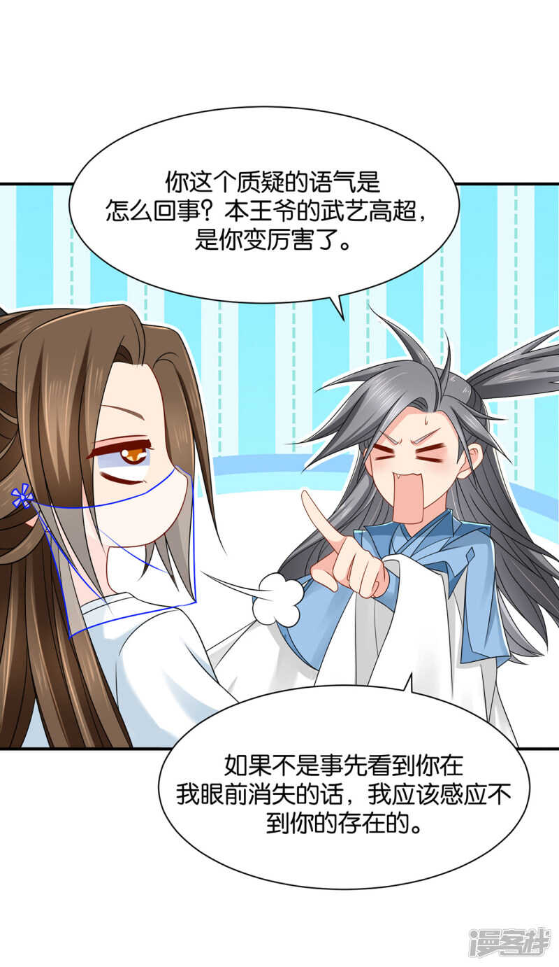 《绝色医妃》漫画最新章节虐待沐初免费下拉式在线观看章节第【4】张图片