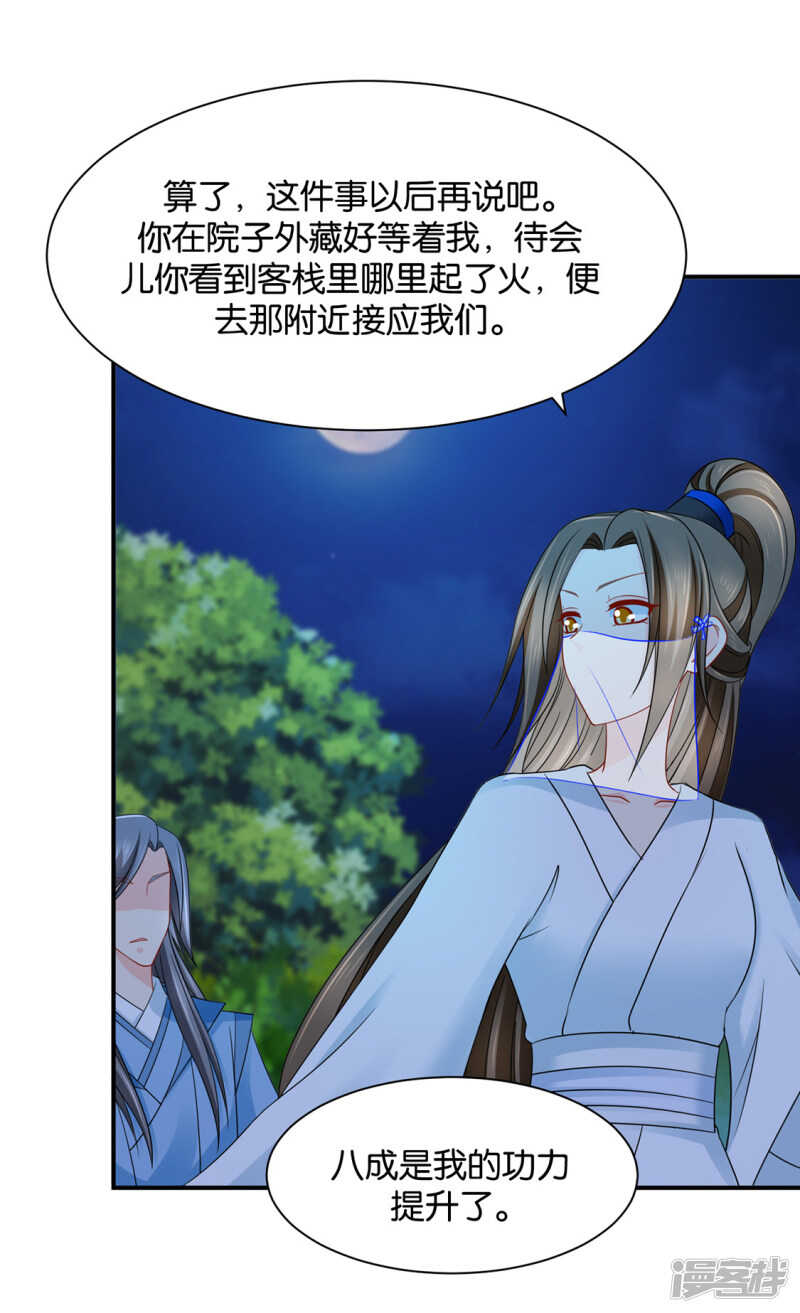 《绝色医妃》漫画最新章节虐待沐初免费下拉式在线观看章节第【5】张图片