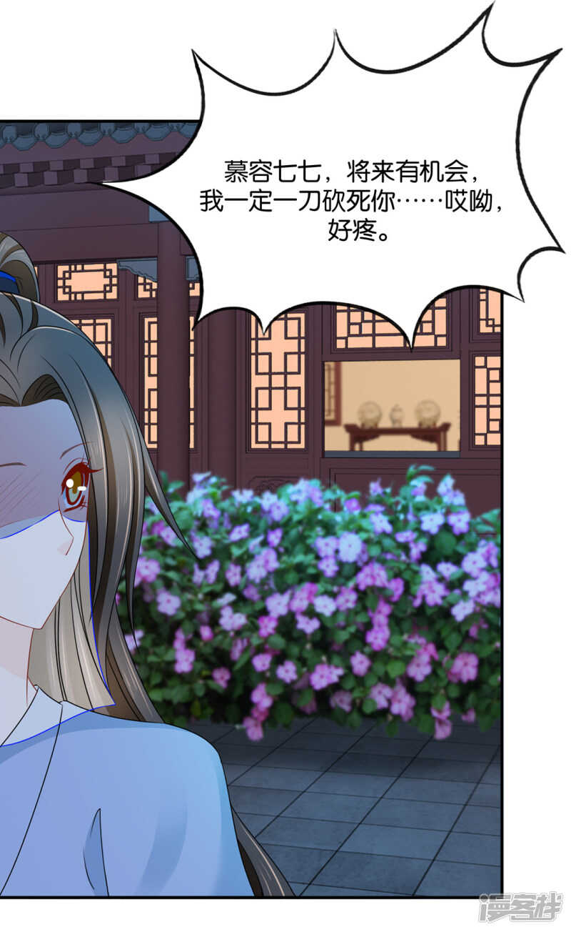 《绝色医妃》漫画最新章节虐待沐初免费下拉式在线观看章节第【8】张图片