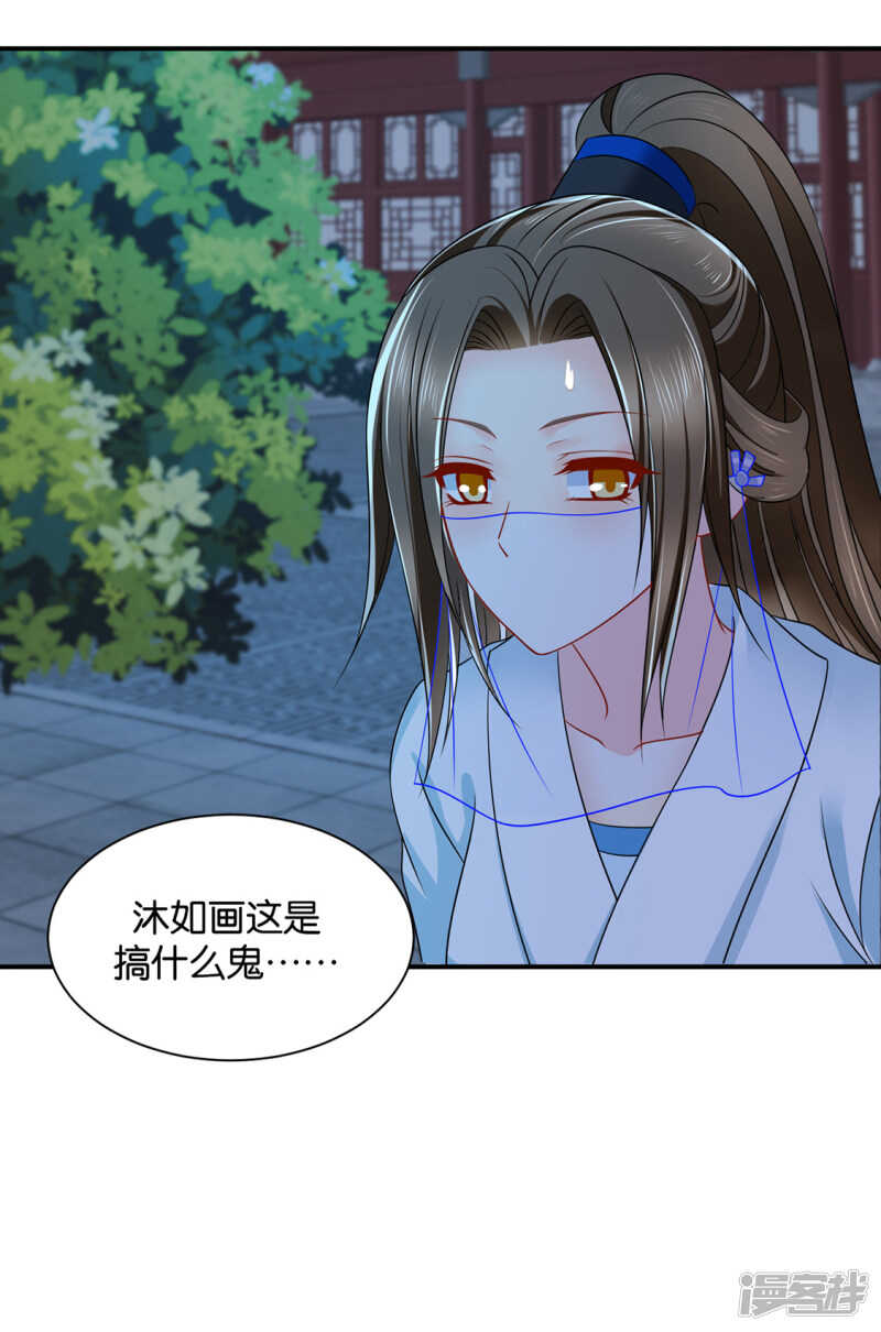 《绝色医妃》漫画最新章节虐待沐初免费下拉式在线观看章节第【9】张图片