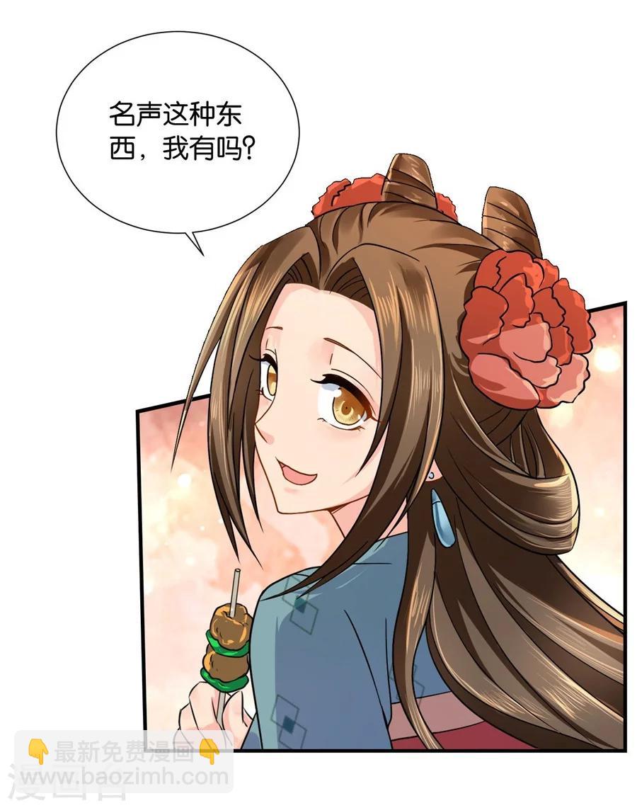 《绝色医妃》漫画最新章节第35话 东陵弑师，海角易主免费下拉式在线观看章节第【12】张图片