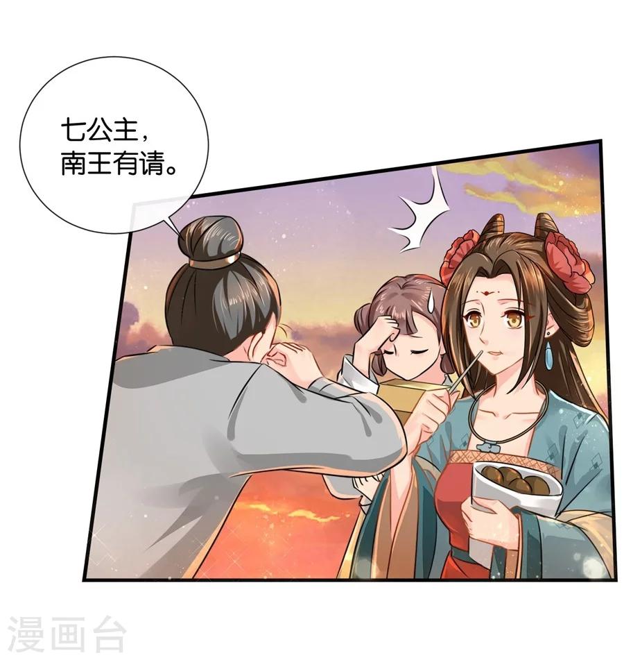 《绝色医妃》漫画最新章节第35话 东陵弑师，海角易主免费下拉式在线观看章节第【13】张图片