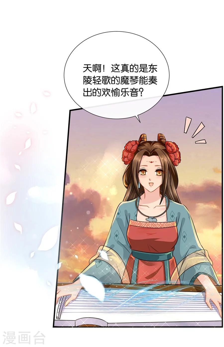 《绝色医妃》漫画最新章节第35话 东陵弑师，海角易主免费下拉式在线观看章节第【17】张图片