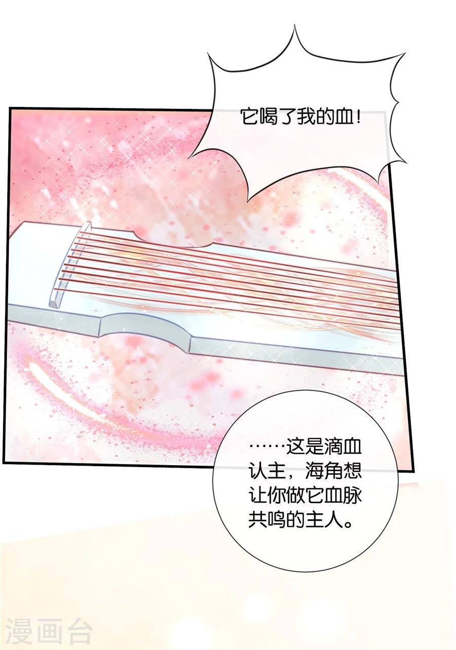 《绝色医妃》漫画最新章节第35话 东陵弑师，海角易主免费下拉式在线观看章节第【19】张图片