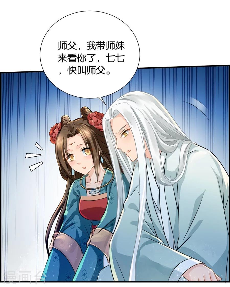 《绝色医妃》漫画最新章节第35话 东陵弑师，海角易主免费下拉式在线观看章节第【24】张图片