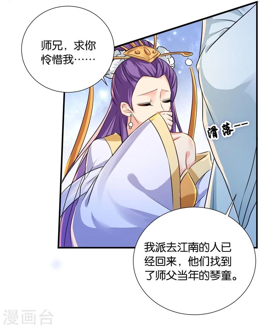 《绝色医妃》漫画最新章节第35话 东陵弑师，海角易主免费下拉式在线观看章节第【4】张图片