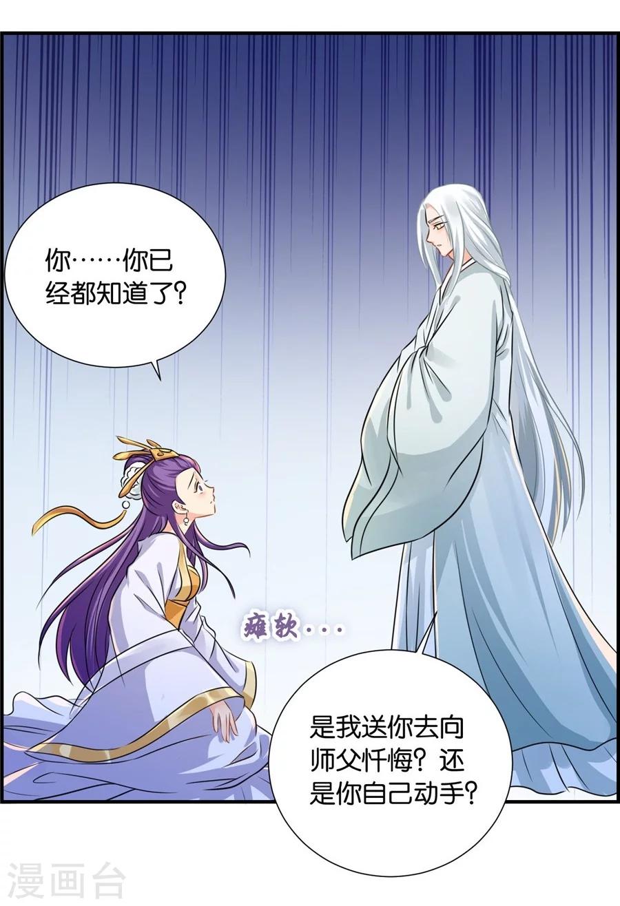 《绝色医妃》漫画最新章节第35话 东陵弑师，海角易主免费下拉式在线观看章节第【5】张图片