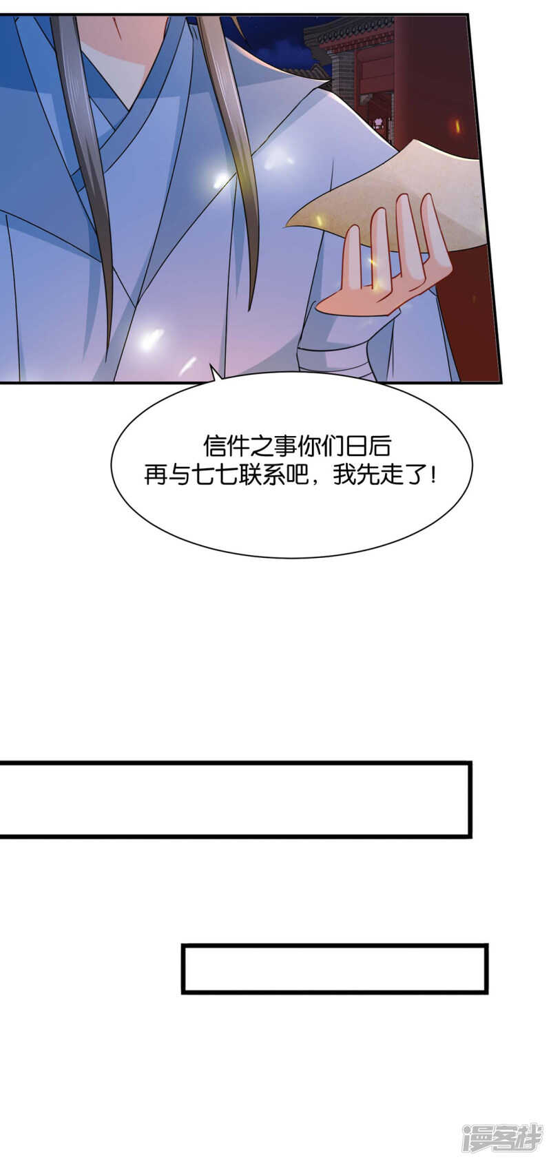 《绝色医妃》漫画最新章节他让我滚？免费下拉式在线观看章节第【11】张图片