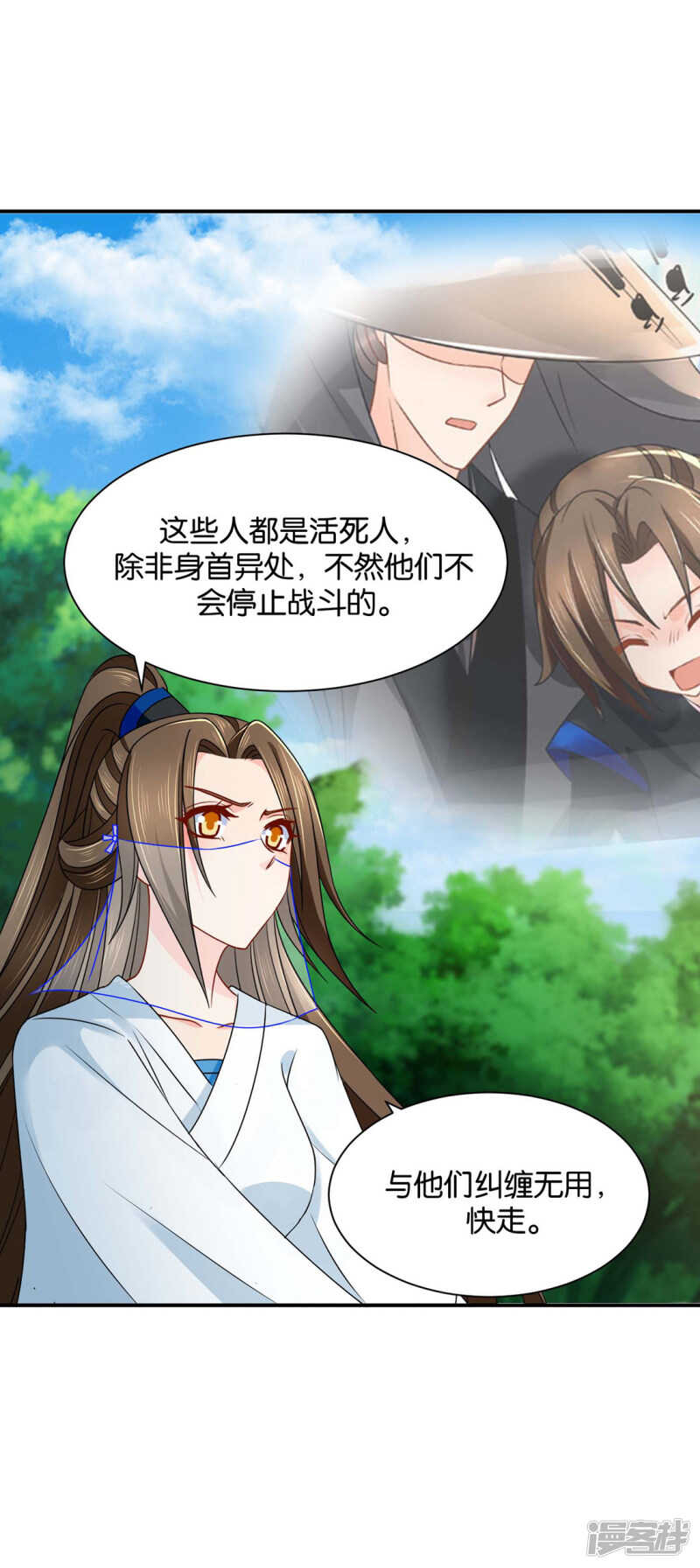 《绝色医妃》漫画最新章节他让我滚？免费下拉式在线观看章节第【16】张图片