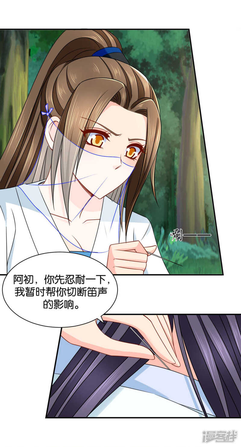 《绝色医妃》漫画最新章节他让我滚？免费下拉式在线观看章节第【21】张图片