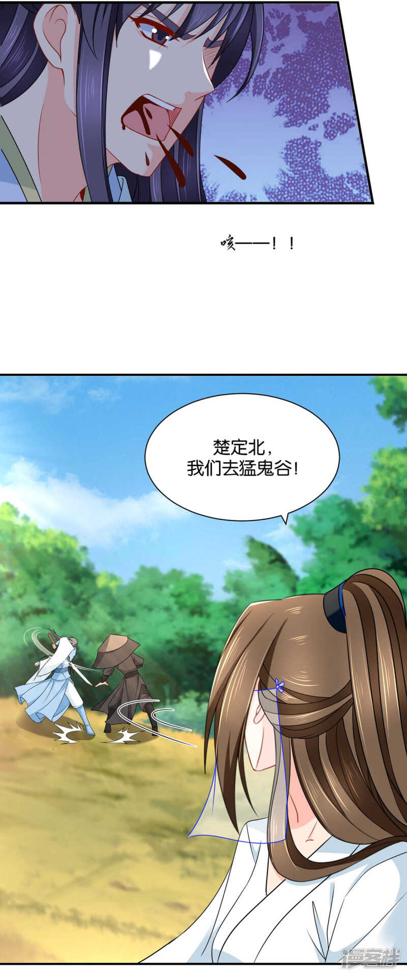 《绝色医妃》漫画最新章节他让我滚？免费下拉式在线观看章节第【22】张图片