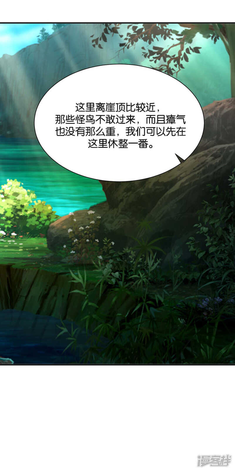 《绝色医妃》漫画最新章节他让我滚？免费下拉式在线观看章节第【24】张图片