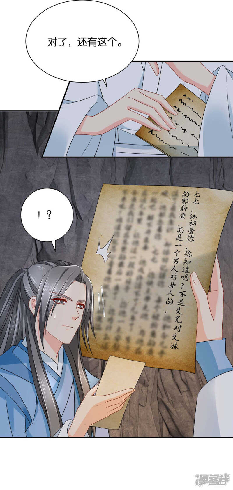 《绝色医妃》漫画最新章节他让我滚？免费下拉式在线观看章节第【26】张图片