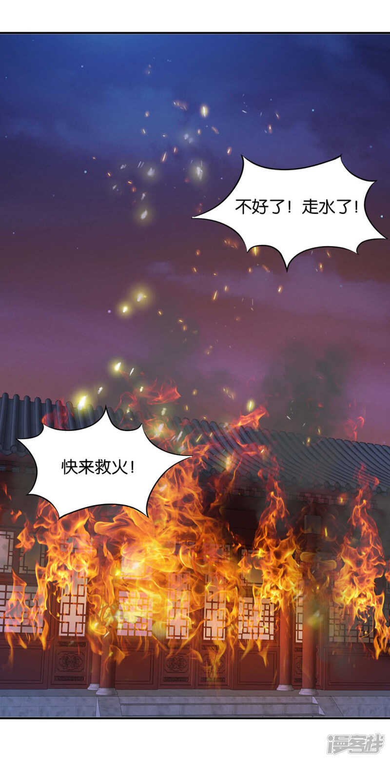 《绝色医妃》漫画最新章节他让我滚？免费下拉式在线观看章节第【3】张图片