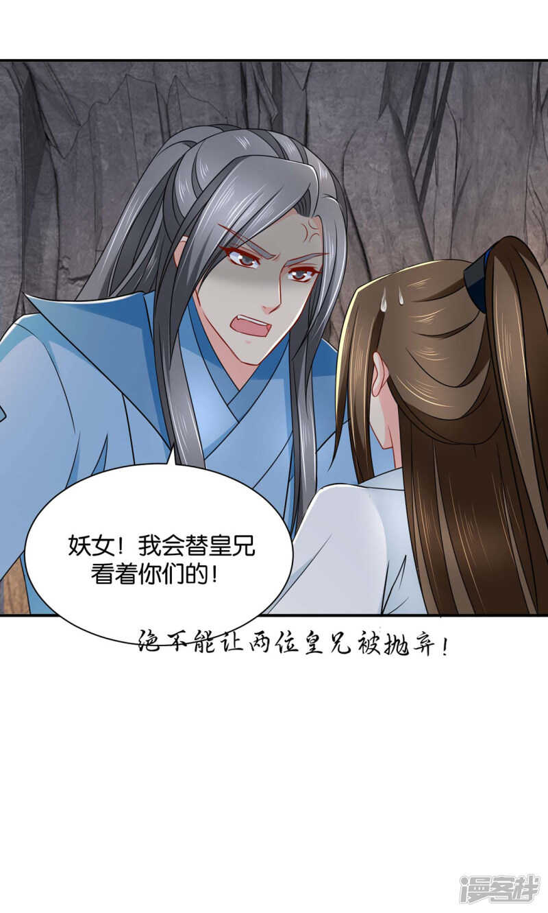 《绝色医妃》漫画最新章节他让我滚？免费下拉式在线观看章节第【30】张图片