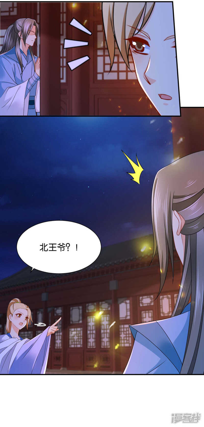 《绝色医妃》漫画最新章节他让我滚？免费下拉式在线观看章节第【7】张图片