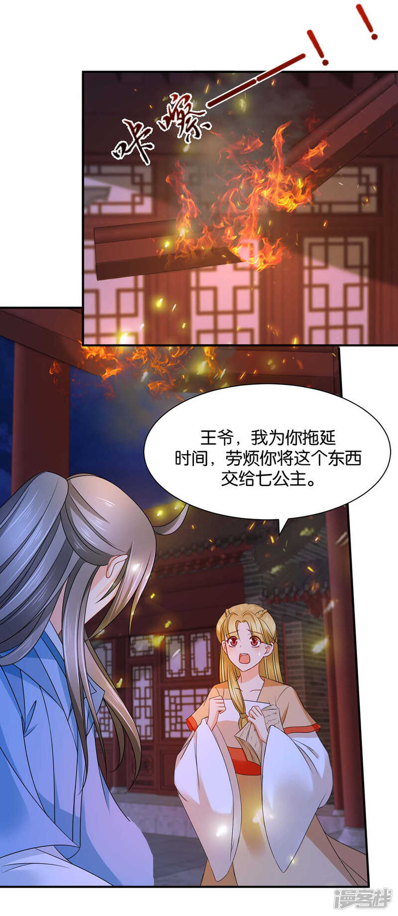 《绝色医妃》漫画最新章节他让我滚？免费下拉式在线观看章节第【8】张图片