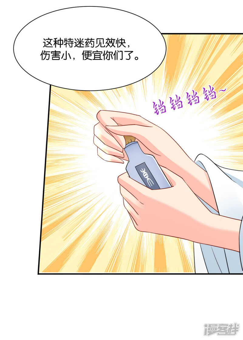 《绝色医妃》漫画最新章节七七和楚定北殉情？免费下拉式在线观看章节第【13】张图片