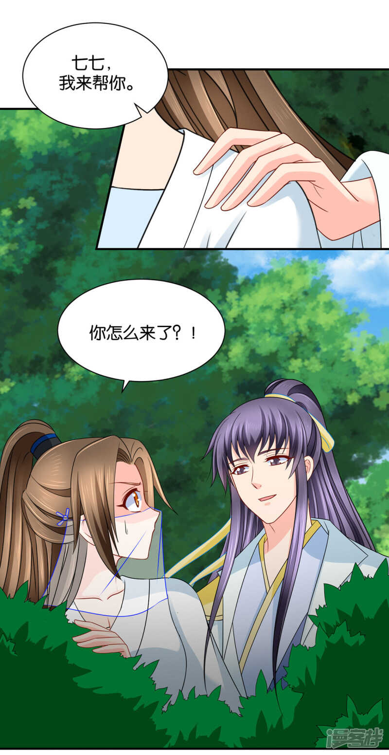 《绝色医妃》漫画最新章节七七和楚定北殉情？免费下拉式在线观看章节第【15】张图片