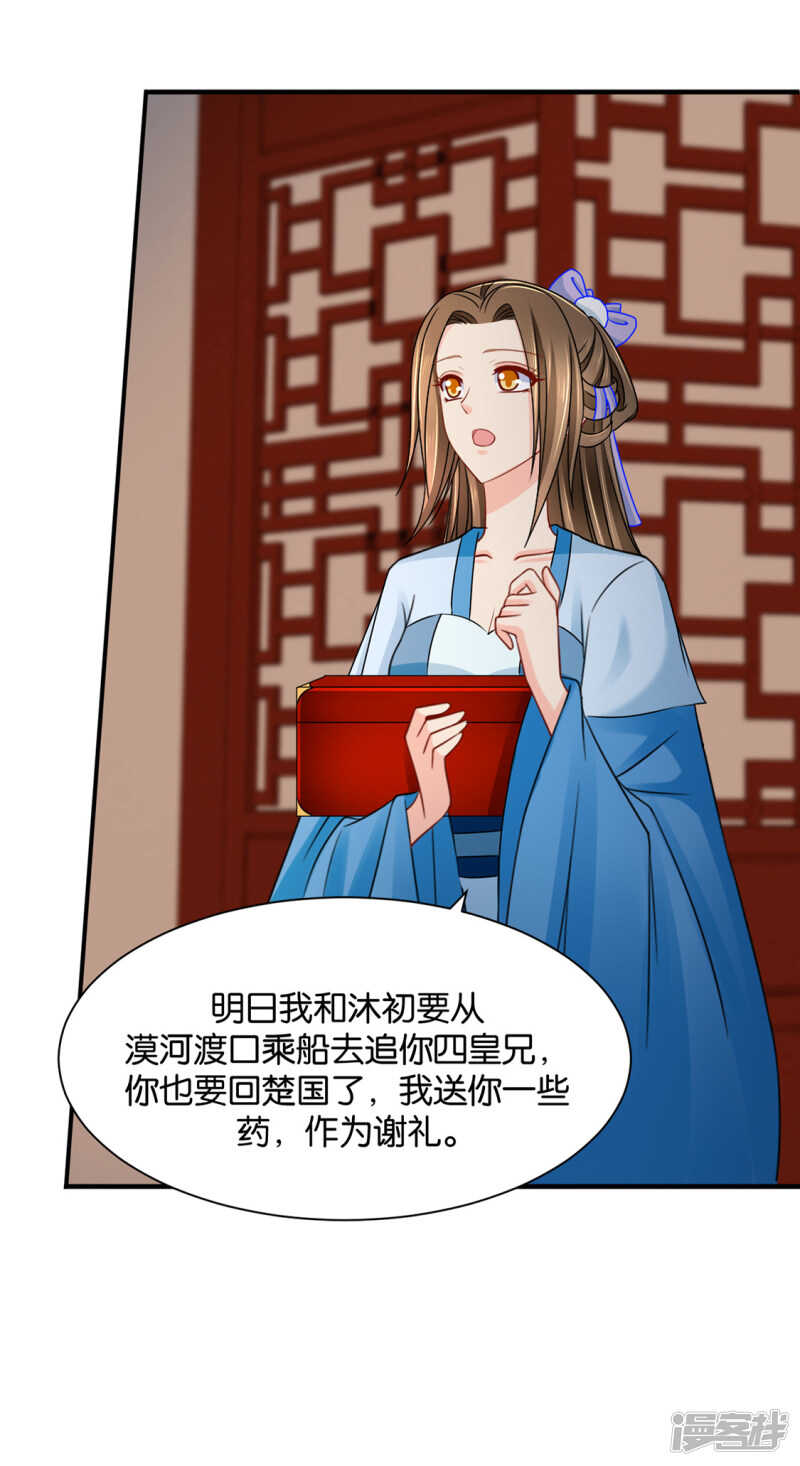 《绝色医妃》漫画最新章节七七和楚定北殉情？免费下拉式在线观看章节第【21】张图片