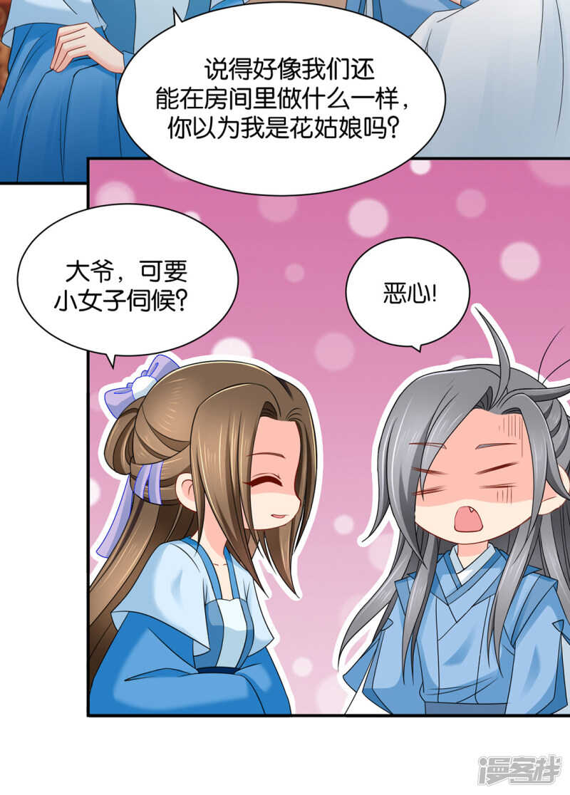 《绝色医妃》漫画最新章节七七和楚定北殉情？免费下拉式在线观看章节第【23】张图片