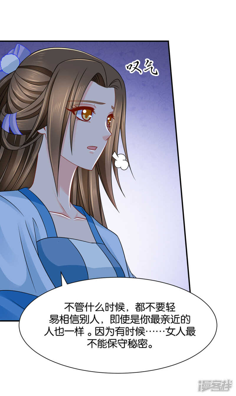 《绝色医妃》漫画最新章节七七和楚定北殉情？免费下拉式在线观看章节第【27】张图片