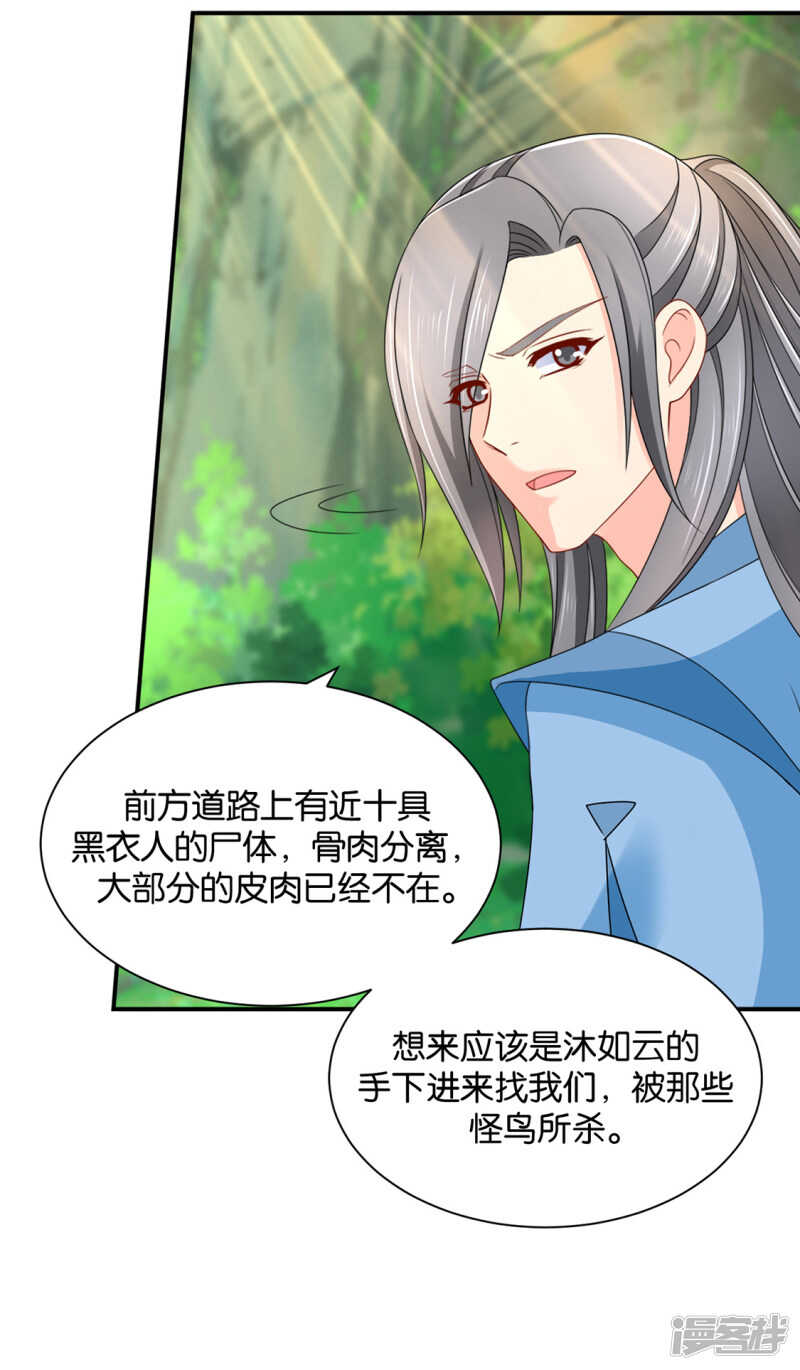 《绝色医妃》漫画最新章节七七和楚定北殉情？免费下拉式在线观看章节第【4】张图片