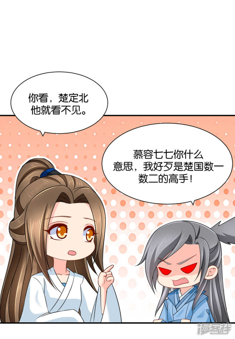 《绝色医妃》漫画最新章节七七和楚定北殉情？免费下拉式在线观看章节第【8】张图片