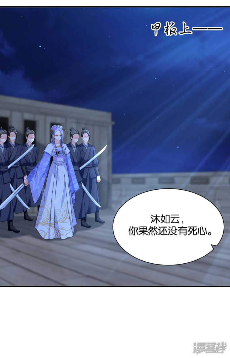 《绝色医妃》漫画最新章节楚定北非礼我免费下拉式在线观看章节第【32】张图片